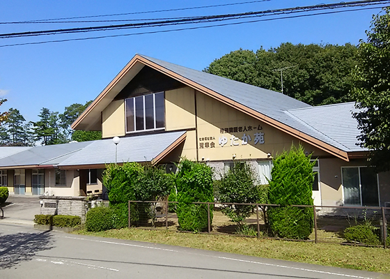 特別養護老人ホーム ゆたか苑