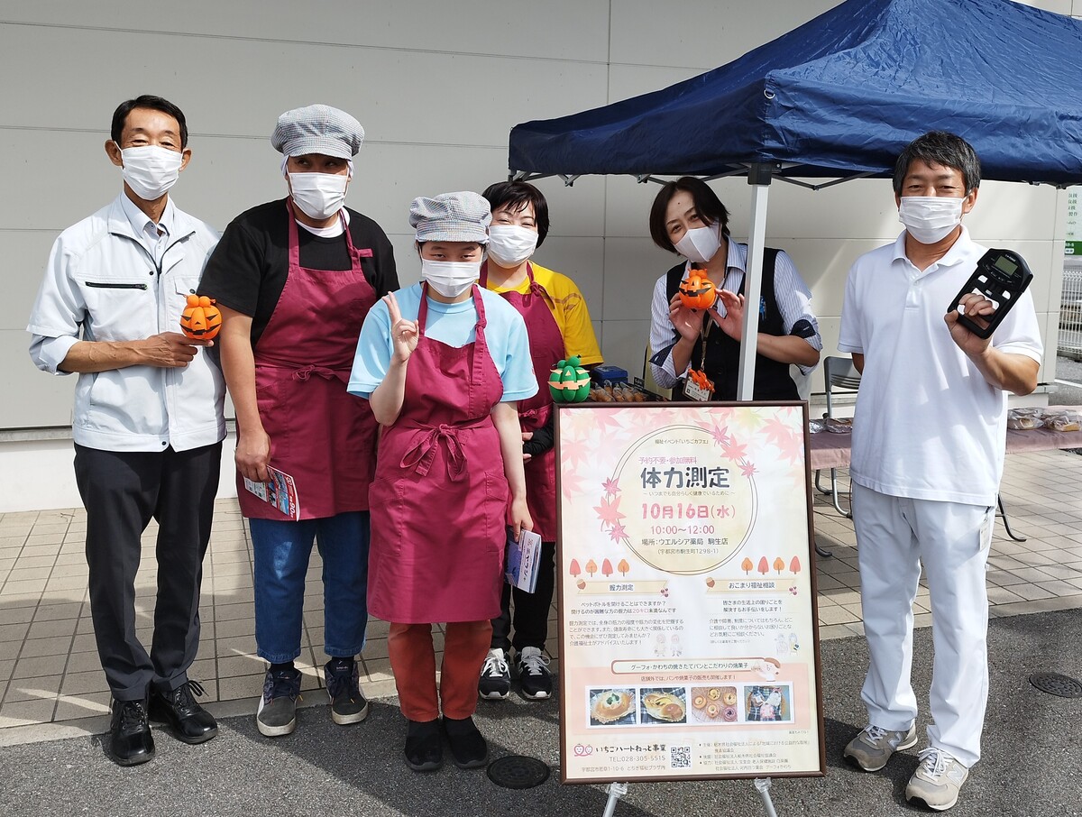 開催記録：体力測定＆焼きたてパンとこだわりの焼菓子